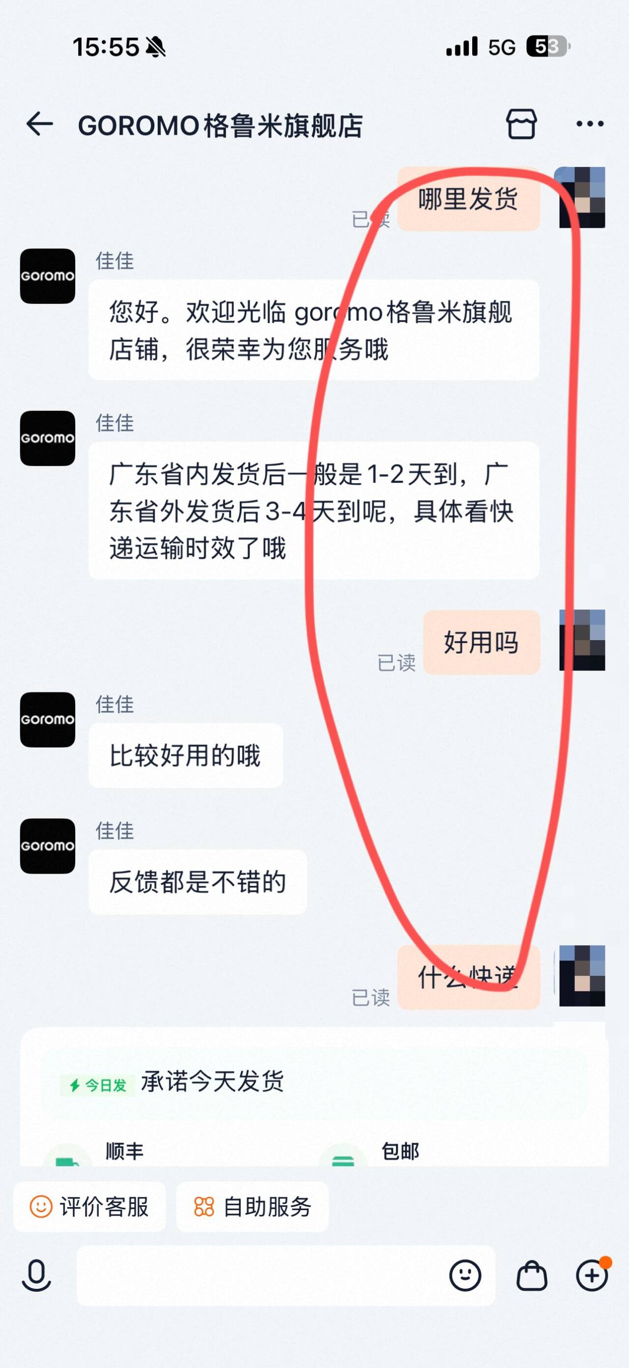 淘宝 点赞 .的推荐 步骤图2