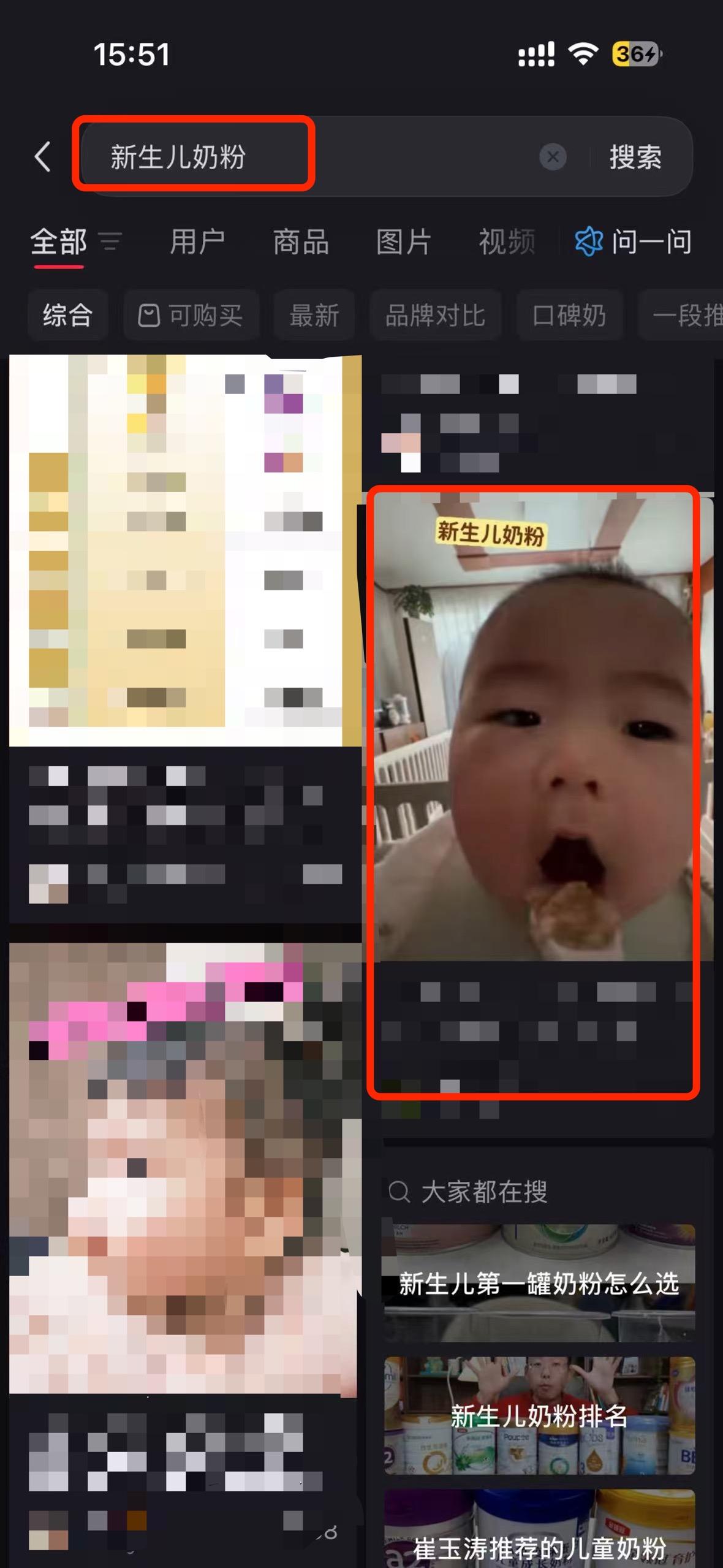 小红书 搜索 a2金 新生儿奶粉1 步骤图1
