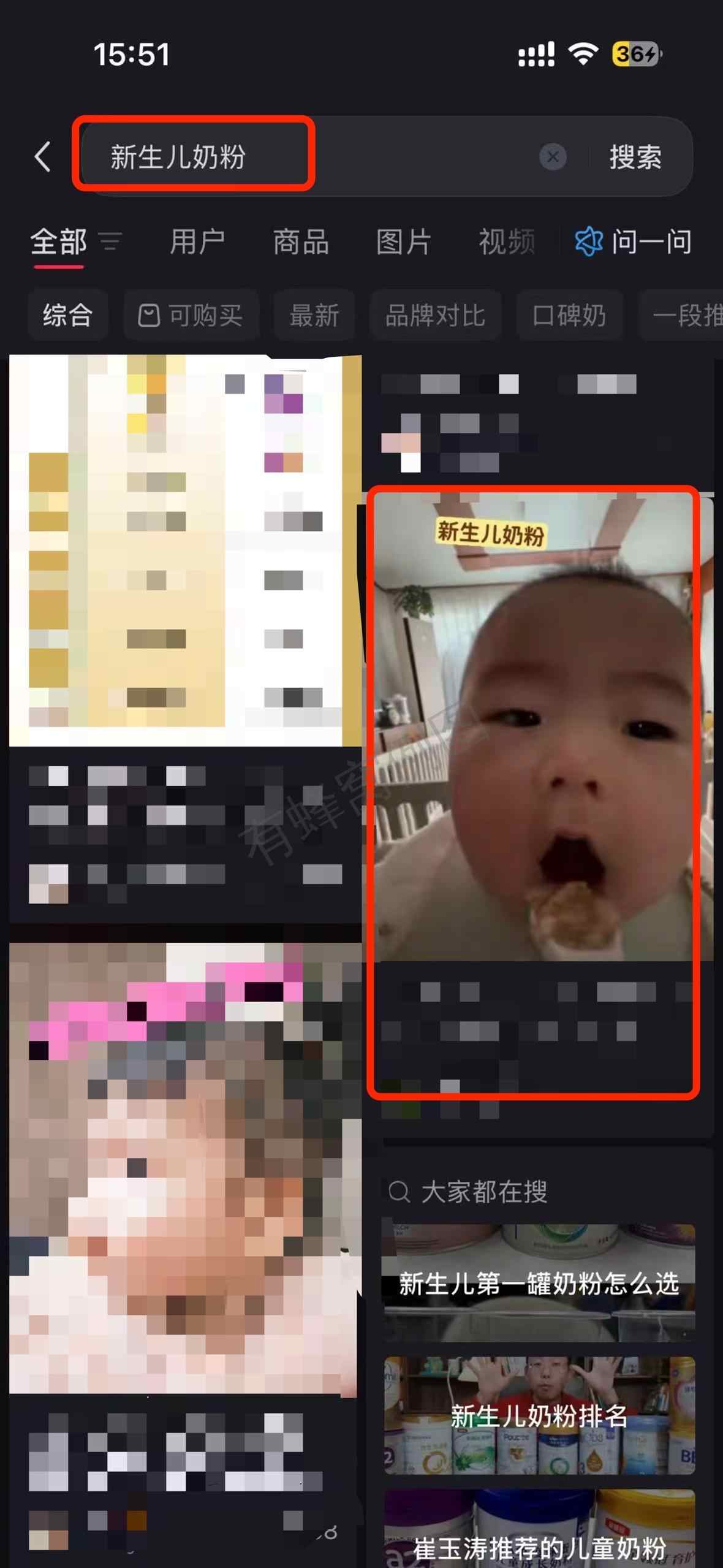 小红书 搜索 a2金 新生儿奶粉1 步骤图1