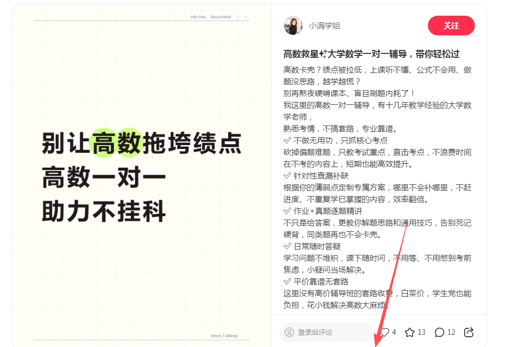 小红书 点赞 123456qdf的推荐 验收样图1