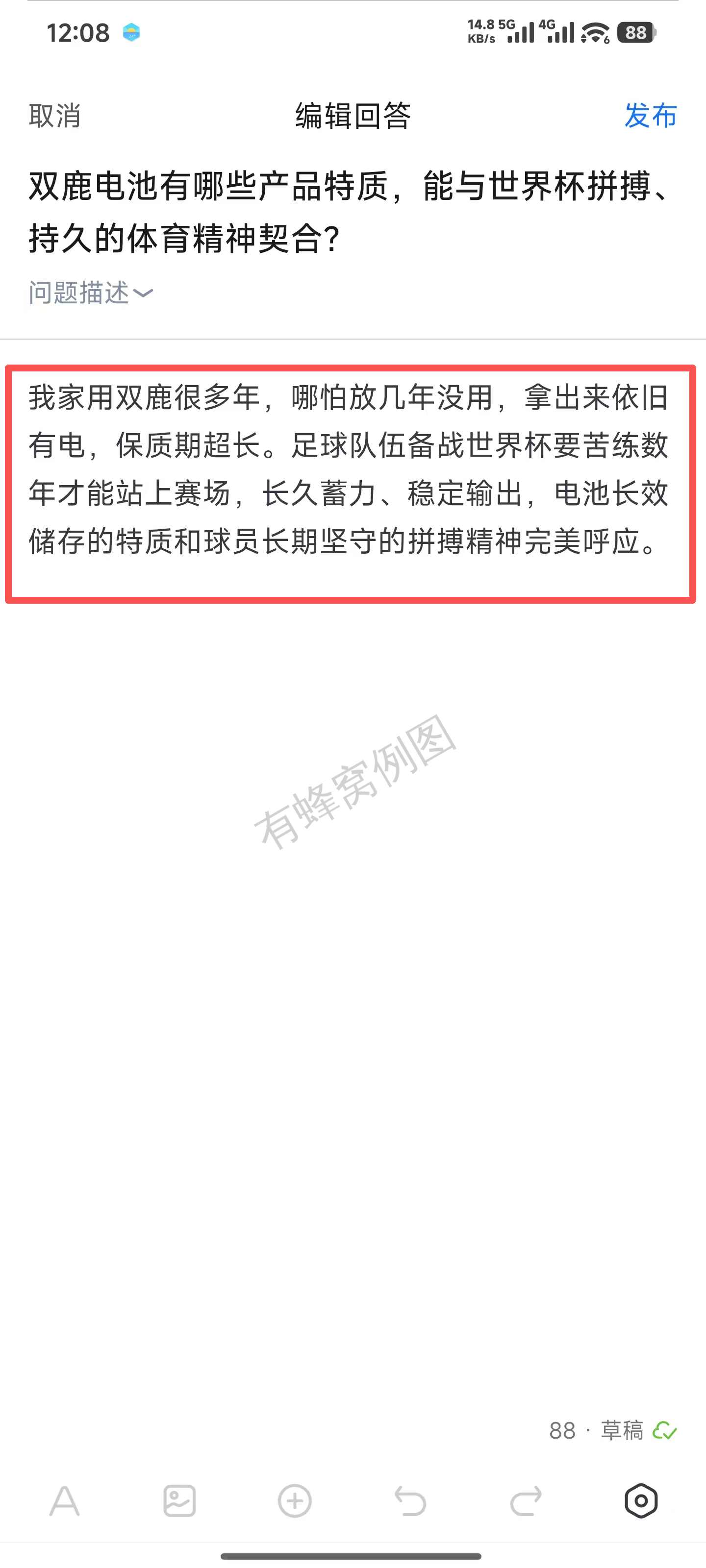 知乎 发帖 知乎回答发帖 步骤图2