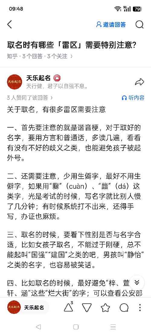 点赞 知乎 知乎点赞 验收样图1