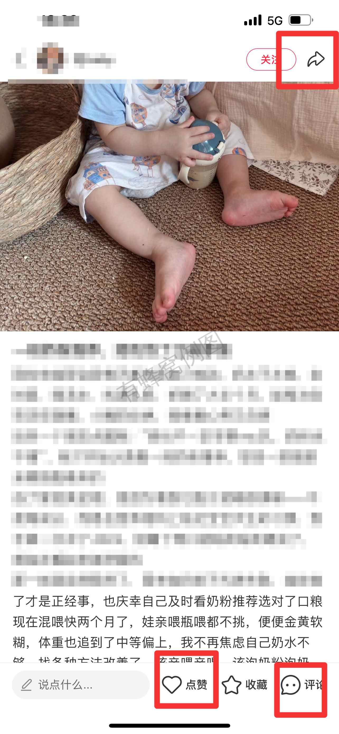 小红书 搜索 霸至 一段奶粉推荐18 步骤图2