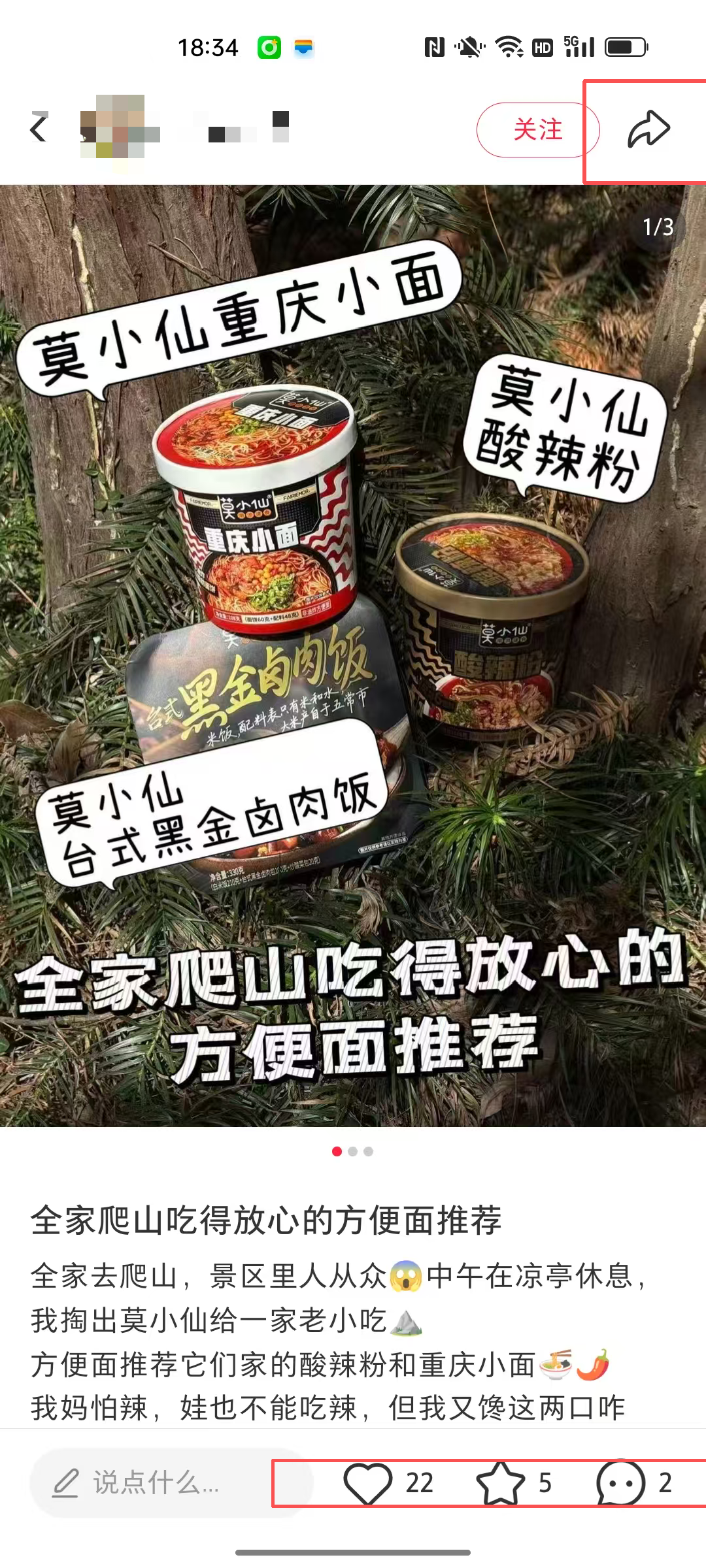 小红书 微信 搜索 点击 点赞 收藏 评论 朋友圈 bosaidong的推荐 验收样图2