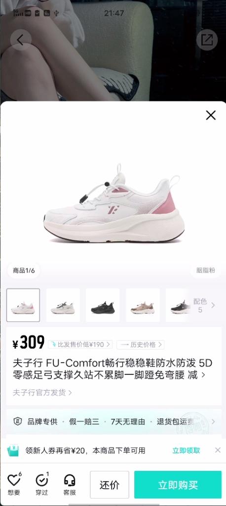得物 阅读 得物浏览推荐，简单好做 验收样图2