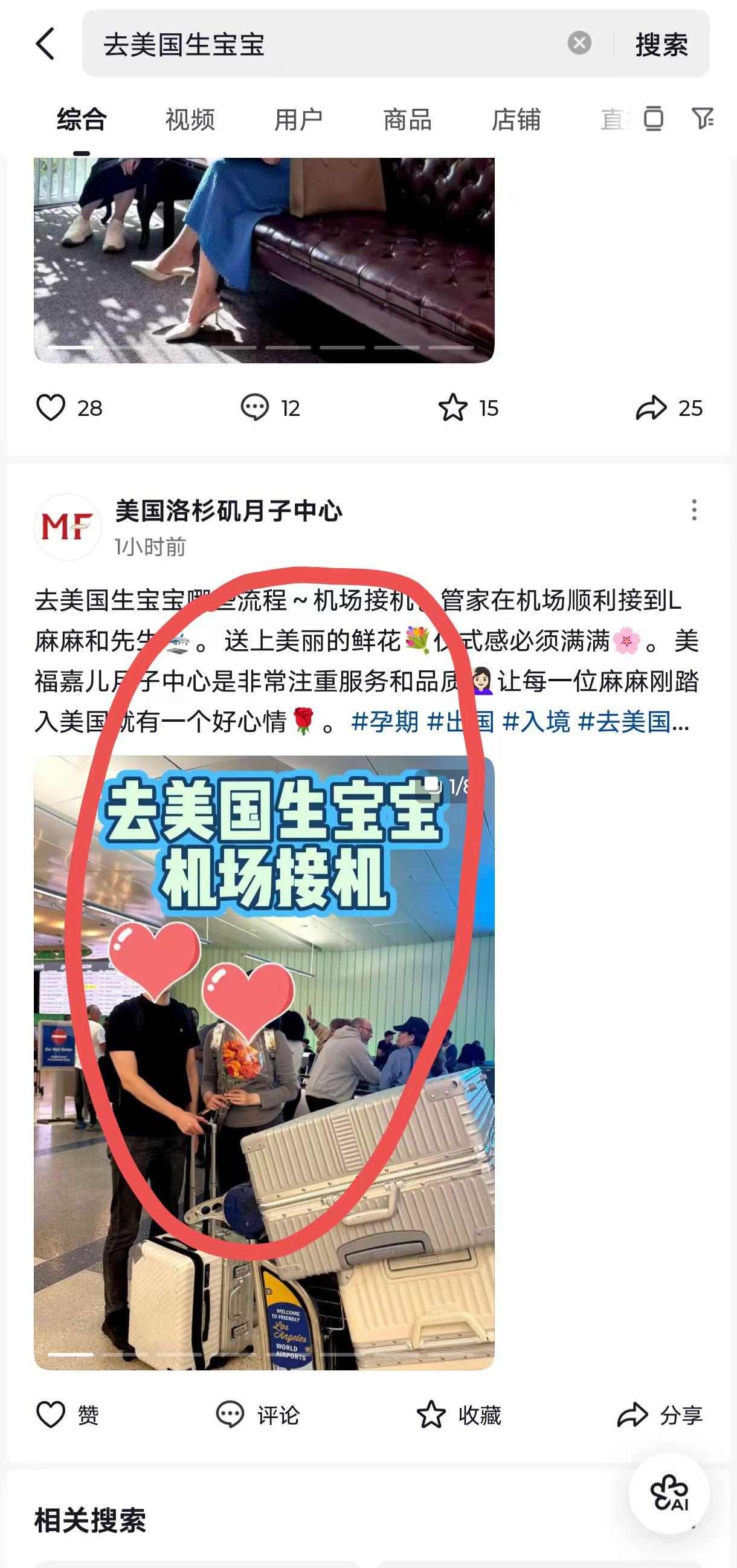 抖音 点赞 收藏 转发 评论 手机用户131****6735的推荐 步骤图1