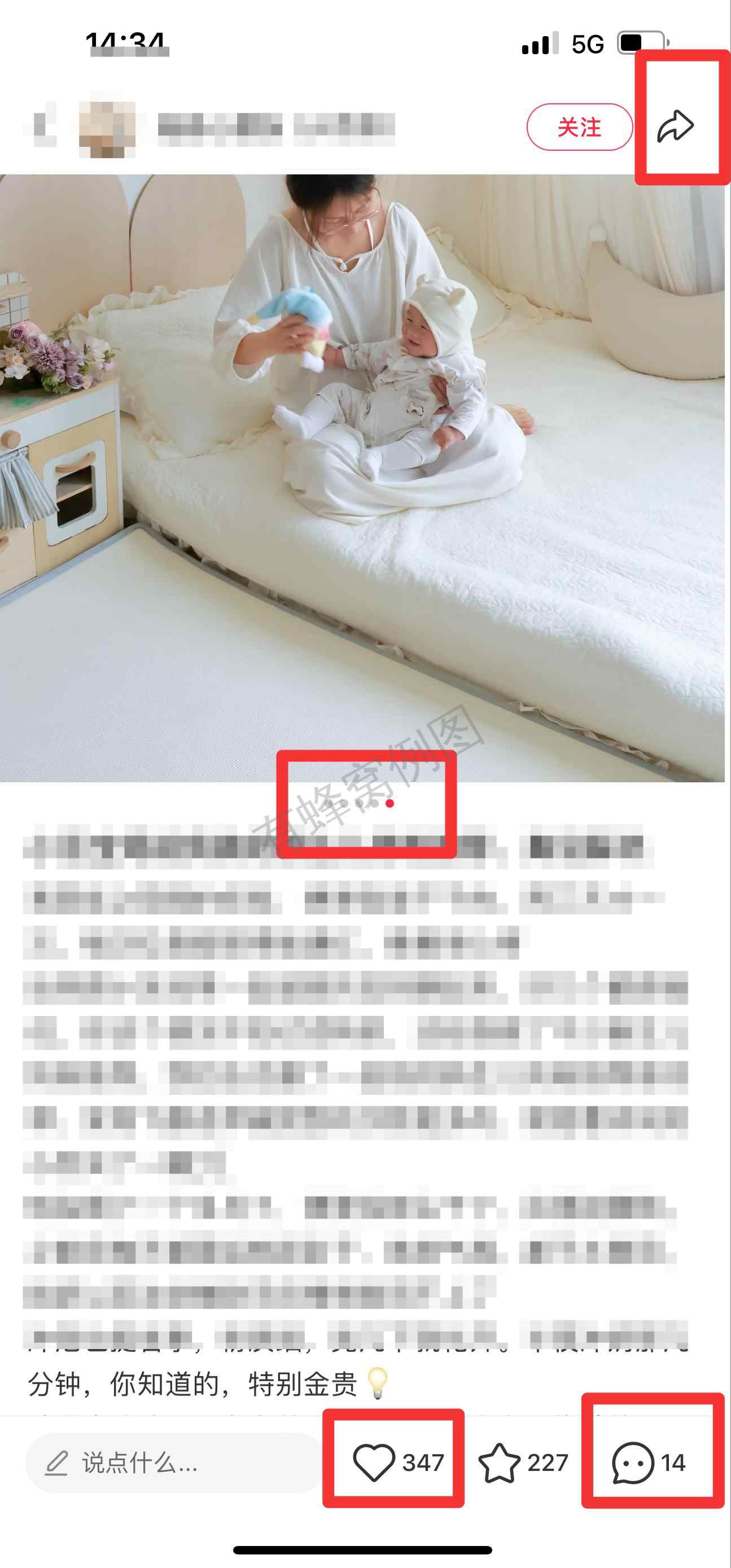 小红书 搜索 迹 新生儿奶粉推荐6 步骤图2