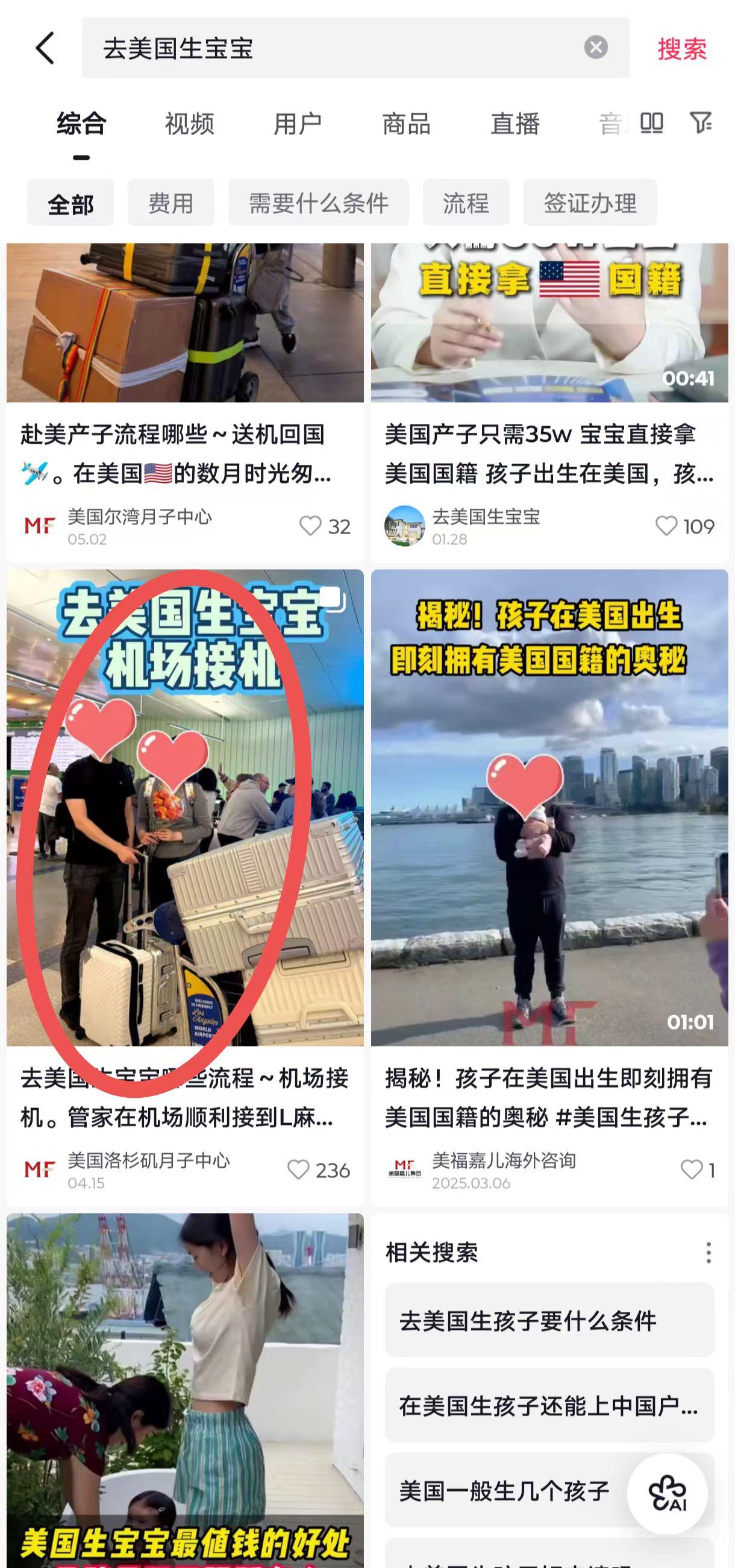 抖音 点赞 手机用户131****6735的推荐 验收样图1