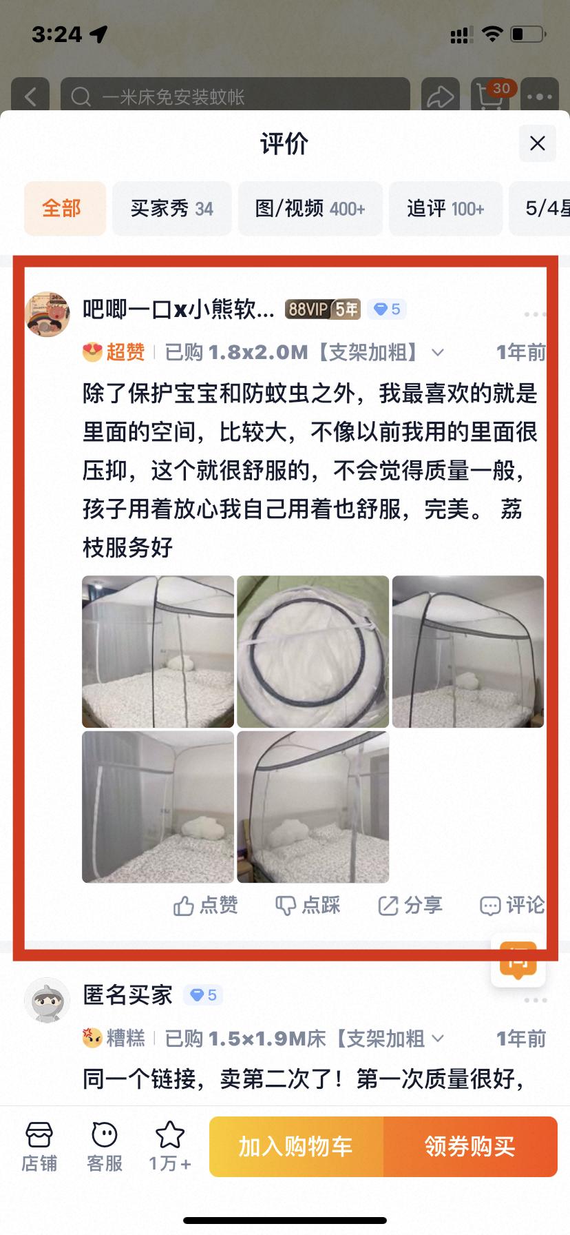 淘宝 点赞 0615大顶主最新评价点赞14 验收样图1