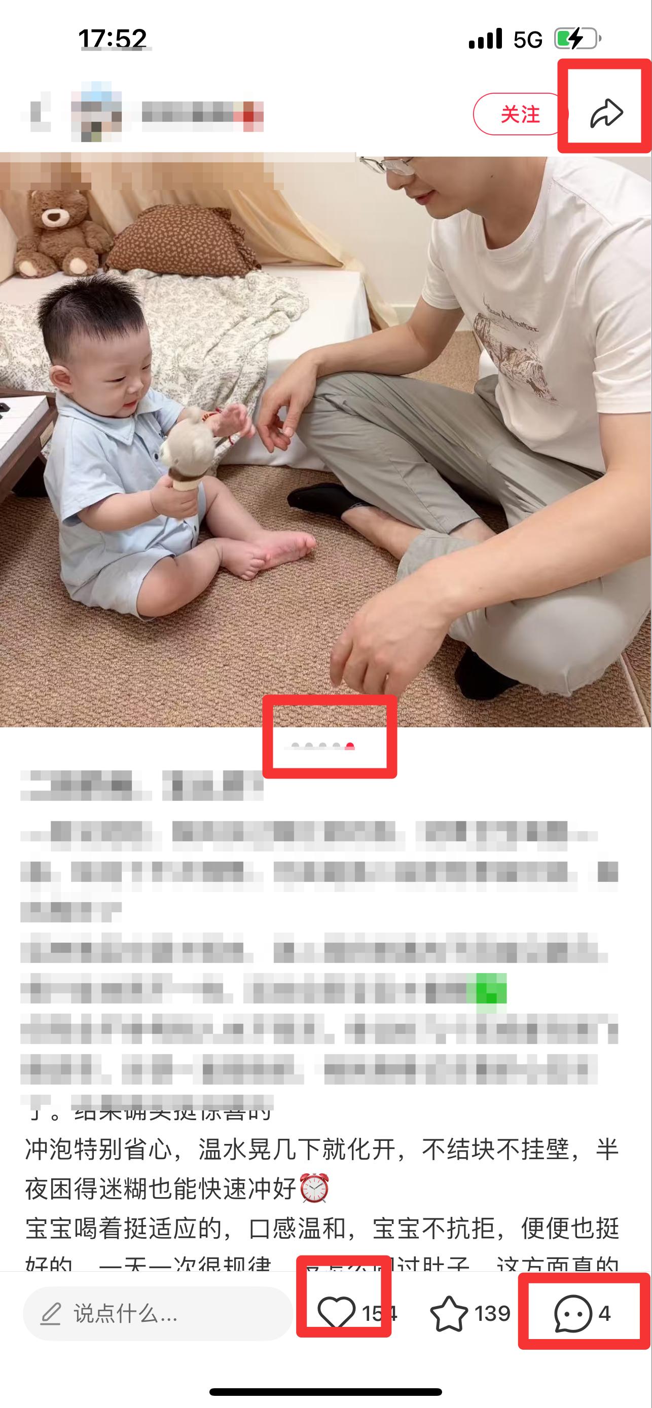 小红书 搜索 迹  二段奶粉10 步骤图2