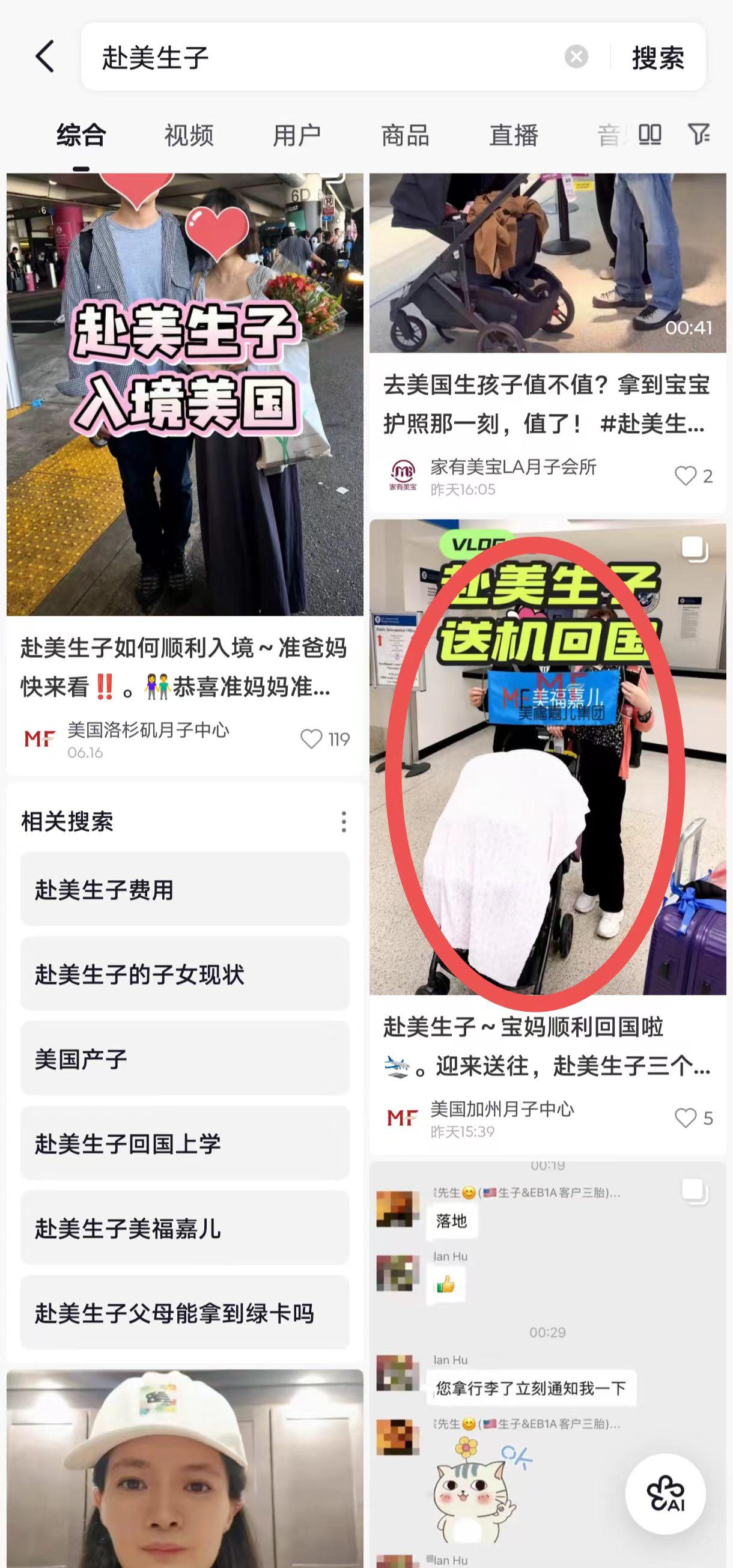 抖音 点赞 手机用户131****6735的推荐 验收样图1