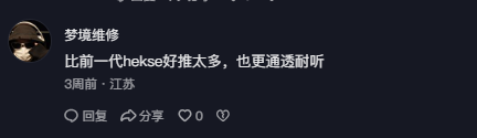 抖音 点赞 Smile^O^的推荐 步骤图4