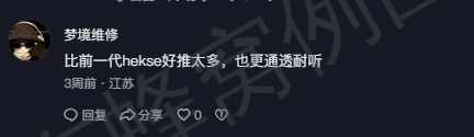 抖音 点赞 Smile^O^的推荐 步骤图4