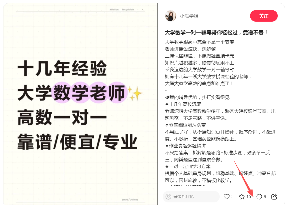 小红书 评论 123456qdf的推荐 验收样图1