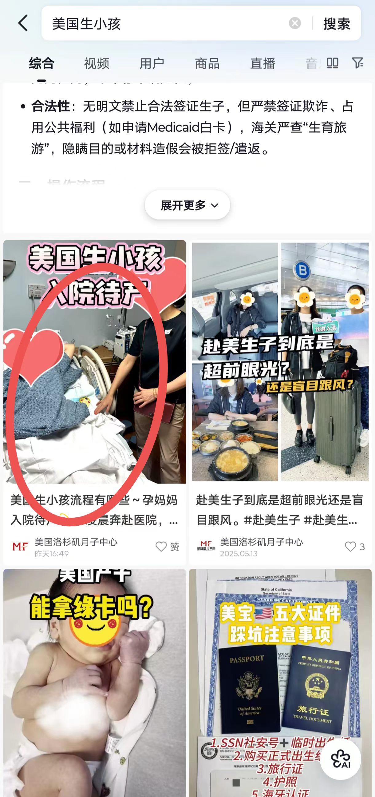 抖音 点赞 收藏 转发 评论 手机用户131****6735的推荐 验收样图1