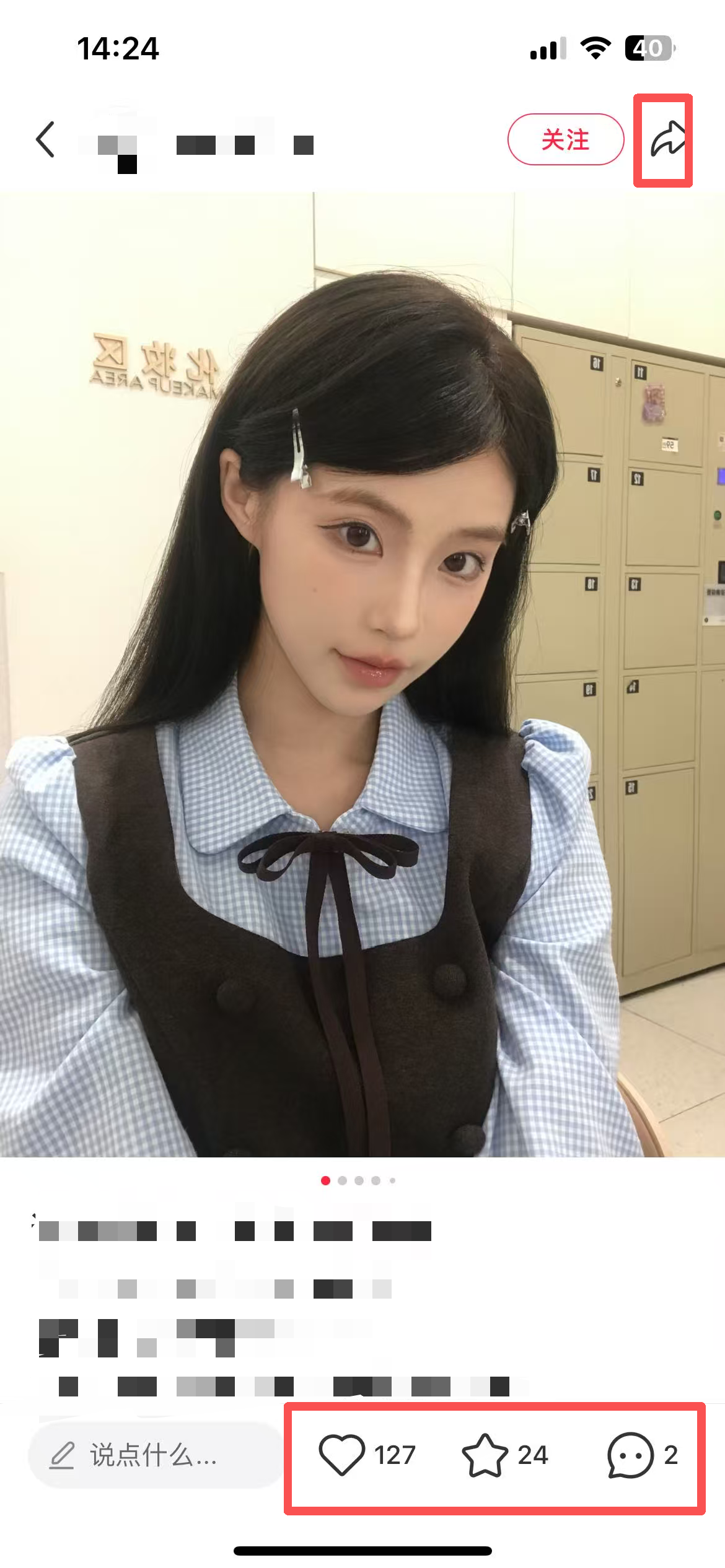 小红书 点赞 海马体 -  9.16-2 验收样图2