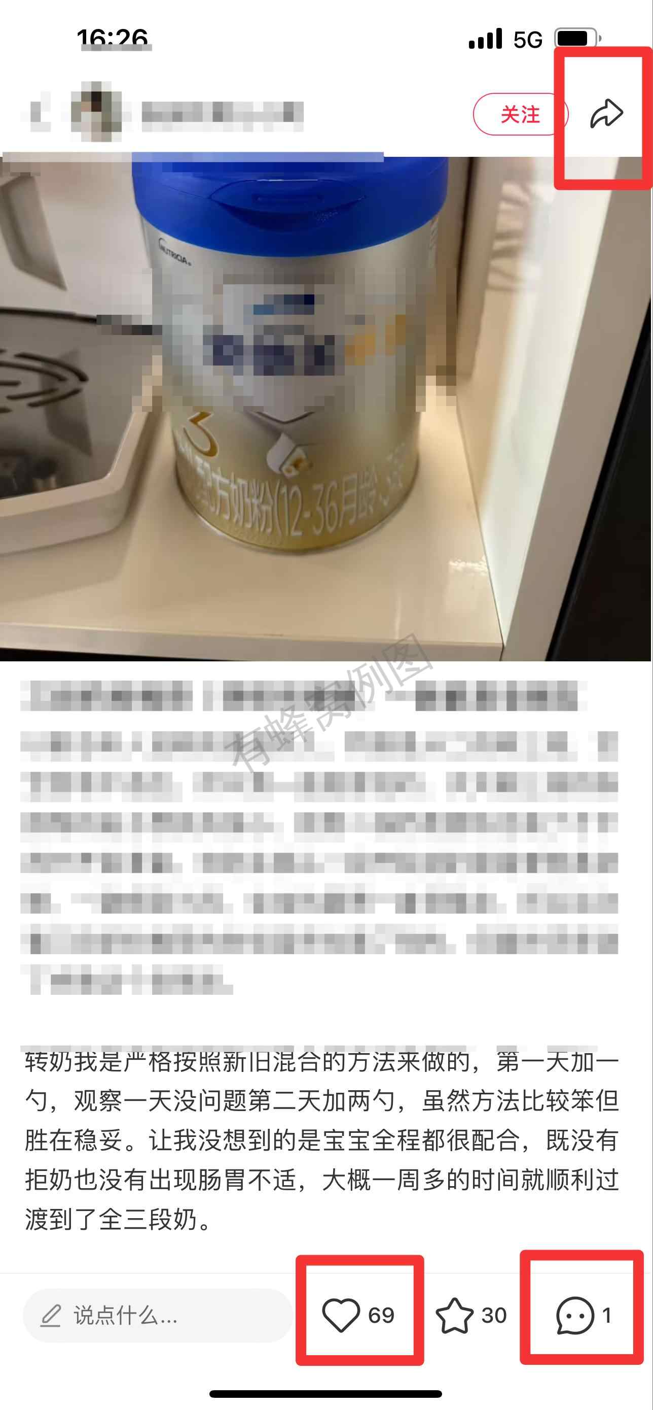 小红书 搜索 霸AP 三段奶粉推荐37 步骤图2