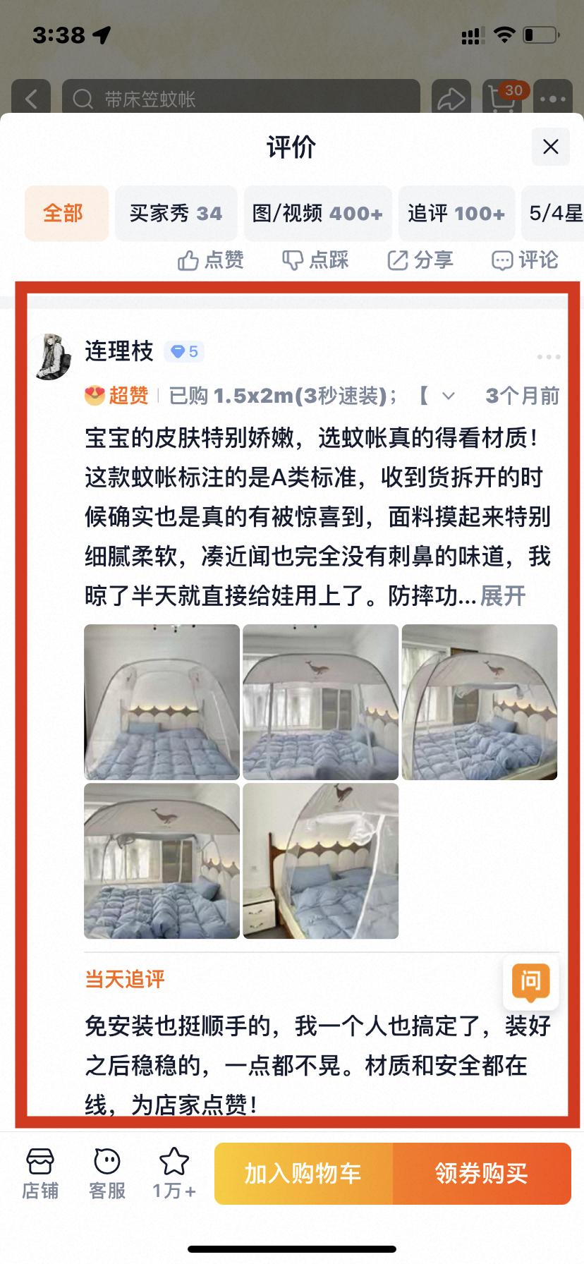 淘宝 点赞 0616大顶主综合评价点赞4 验收样图3