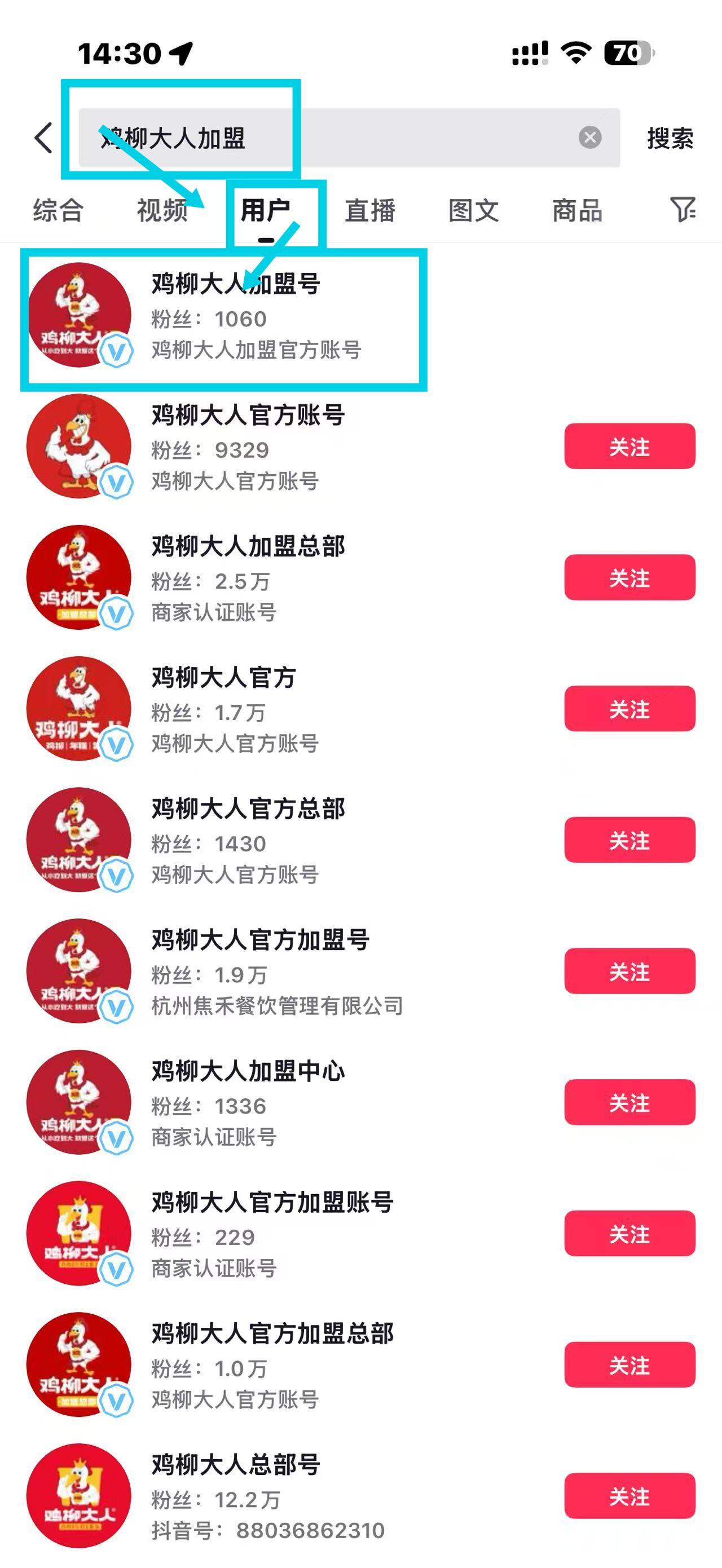 抖音 搜索 点赞 收藏 评论 Euryxx的推荐 步骤图1