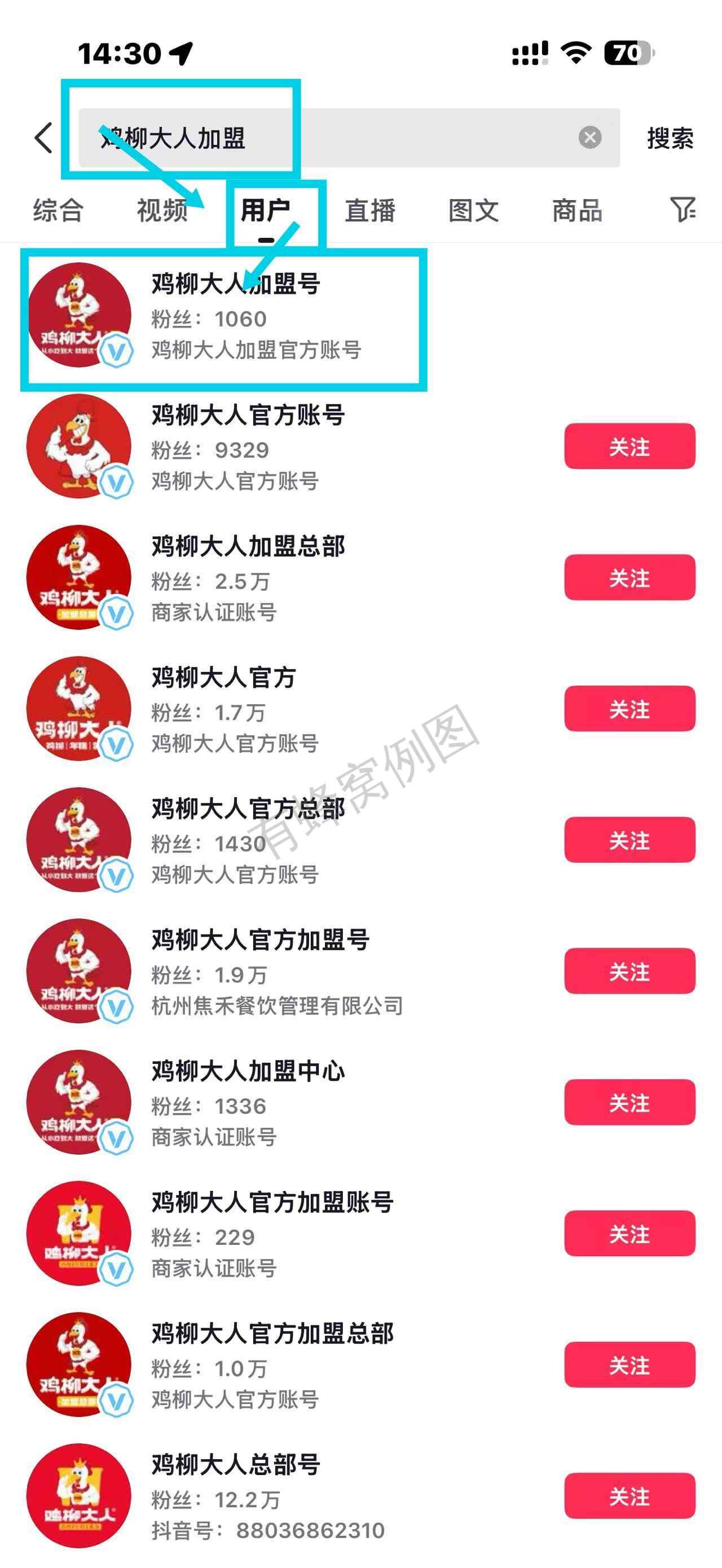 抖音 搜索 点赞 收藏 评论 Euryxx的推荐 步骤图1