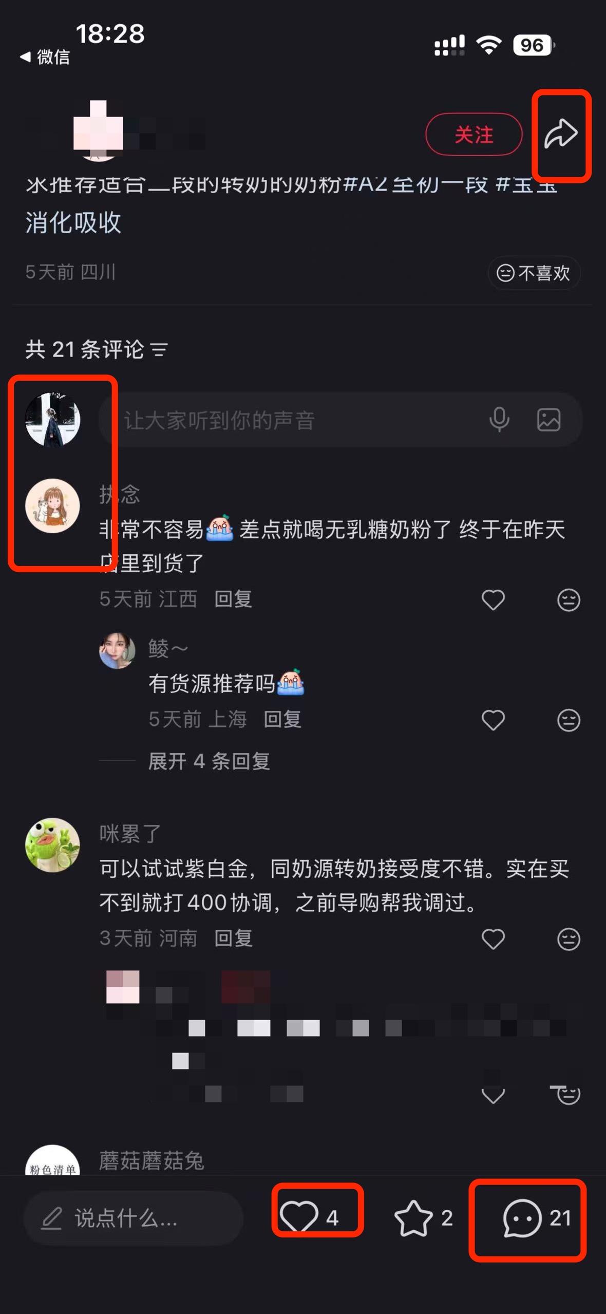 小红书 搜索 a2初 a2至初到货了2 步骤图3