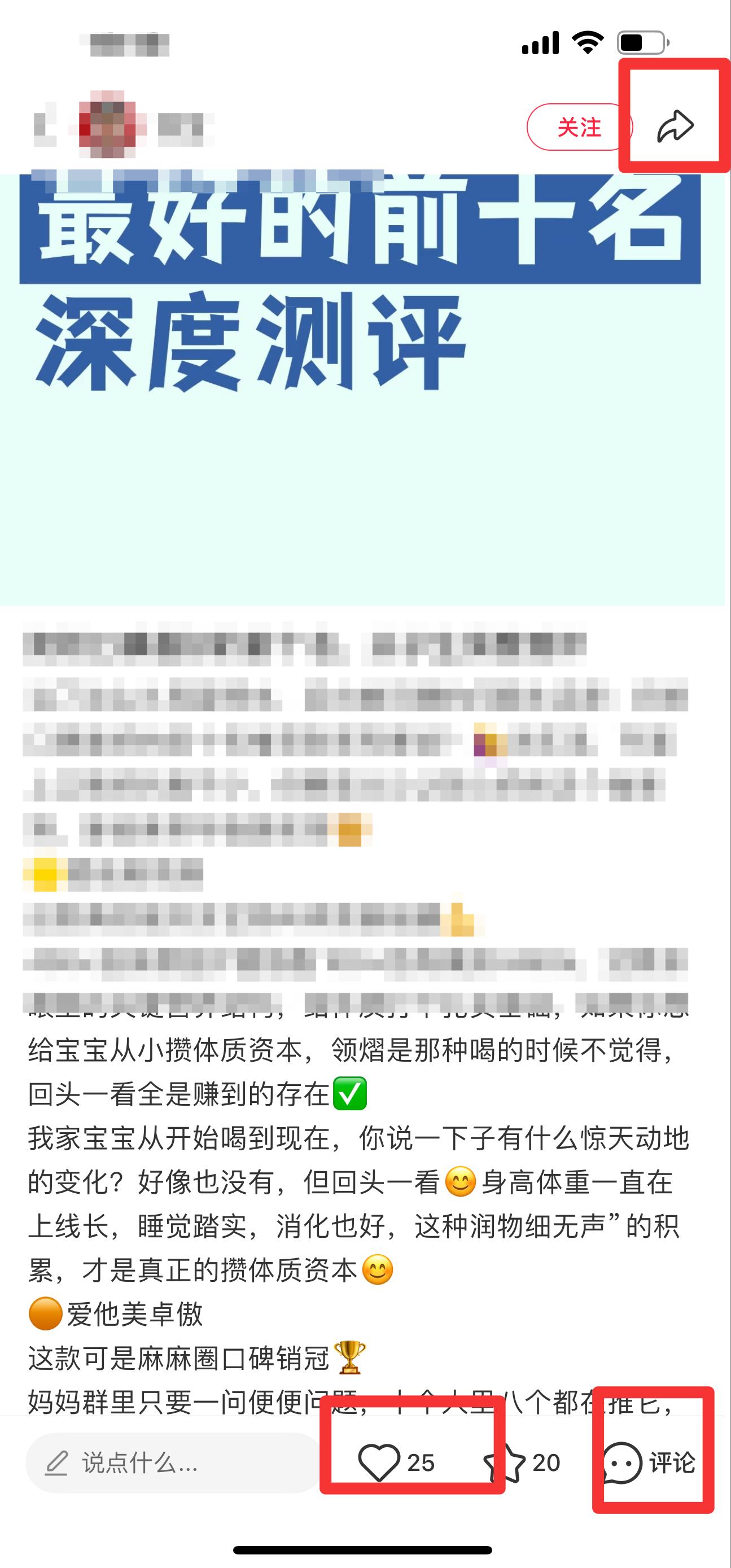 小红书 搜索 霸  奶粉口碑最好的前十名40 步骤图2