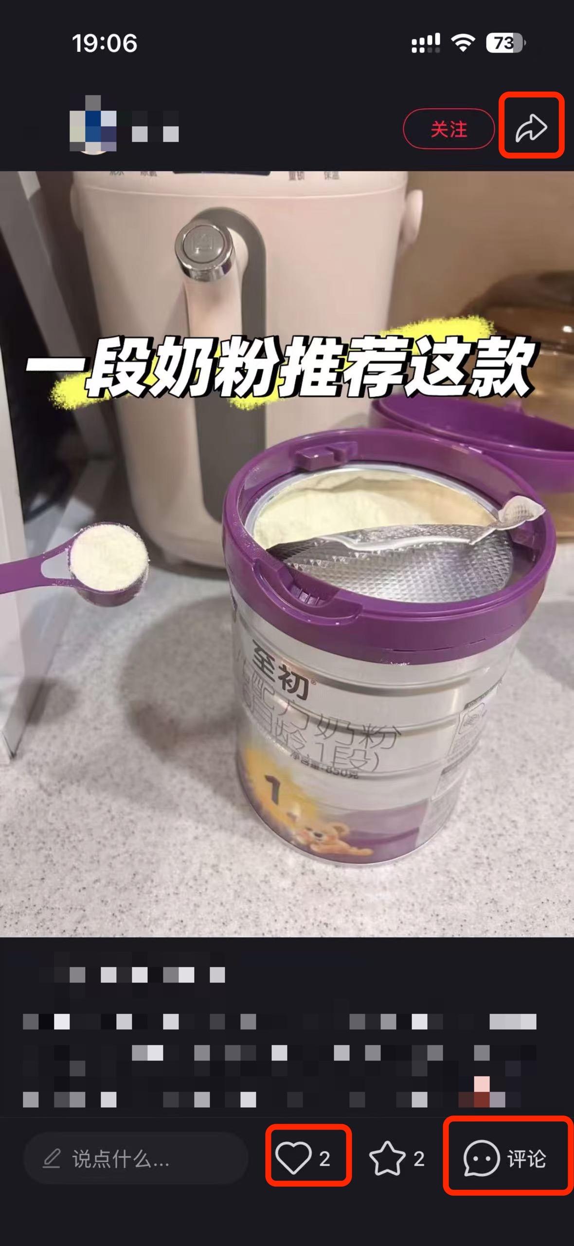 小红书 搜索 a2初 至初a2一段2 步骤图2