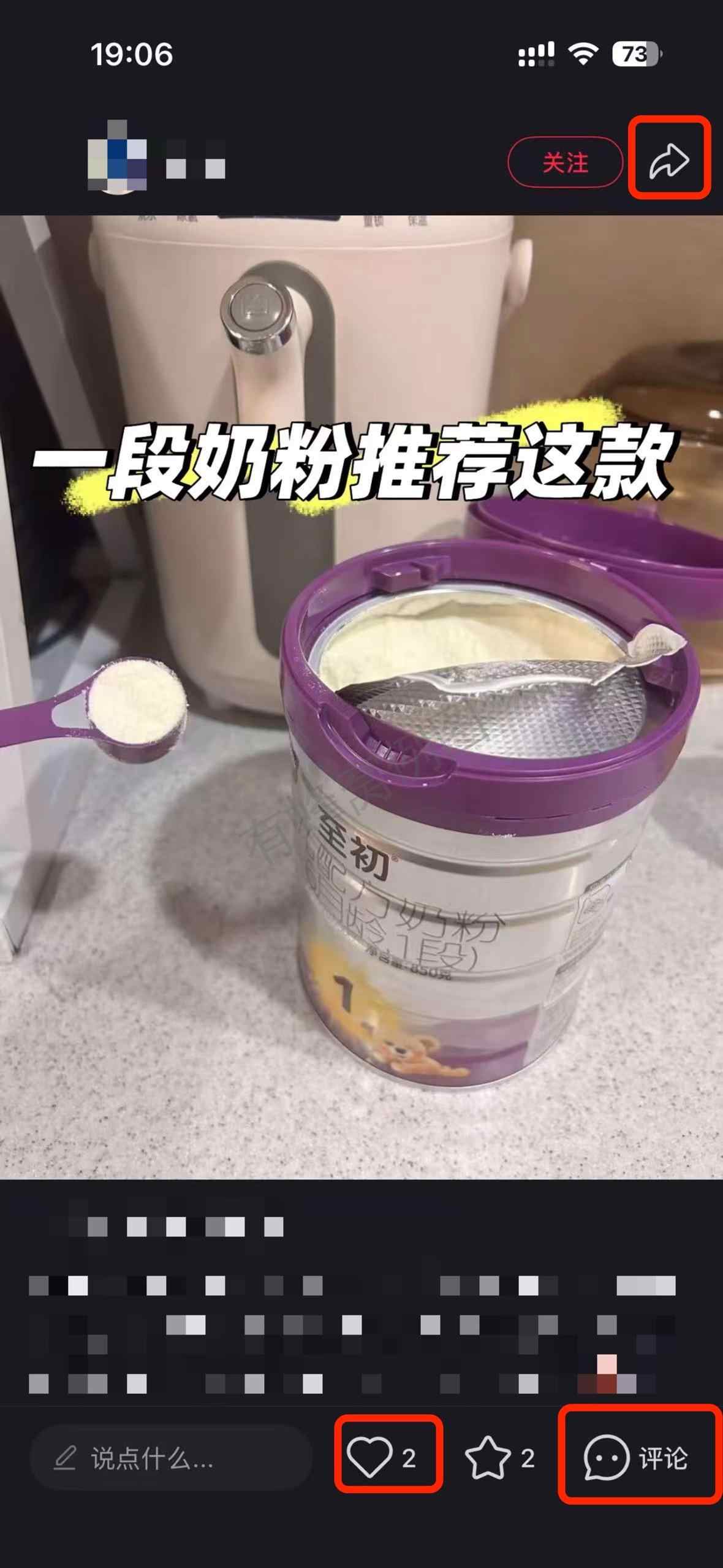 小红书 搜索 a2初 至初a2一段2 步骤图2