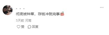 小红书 点赞 Smile^O^的推荐 验收样图1