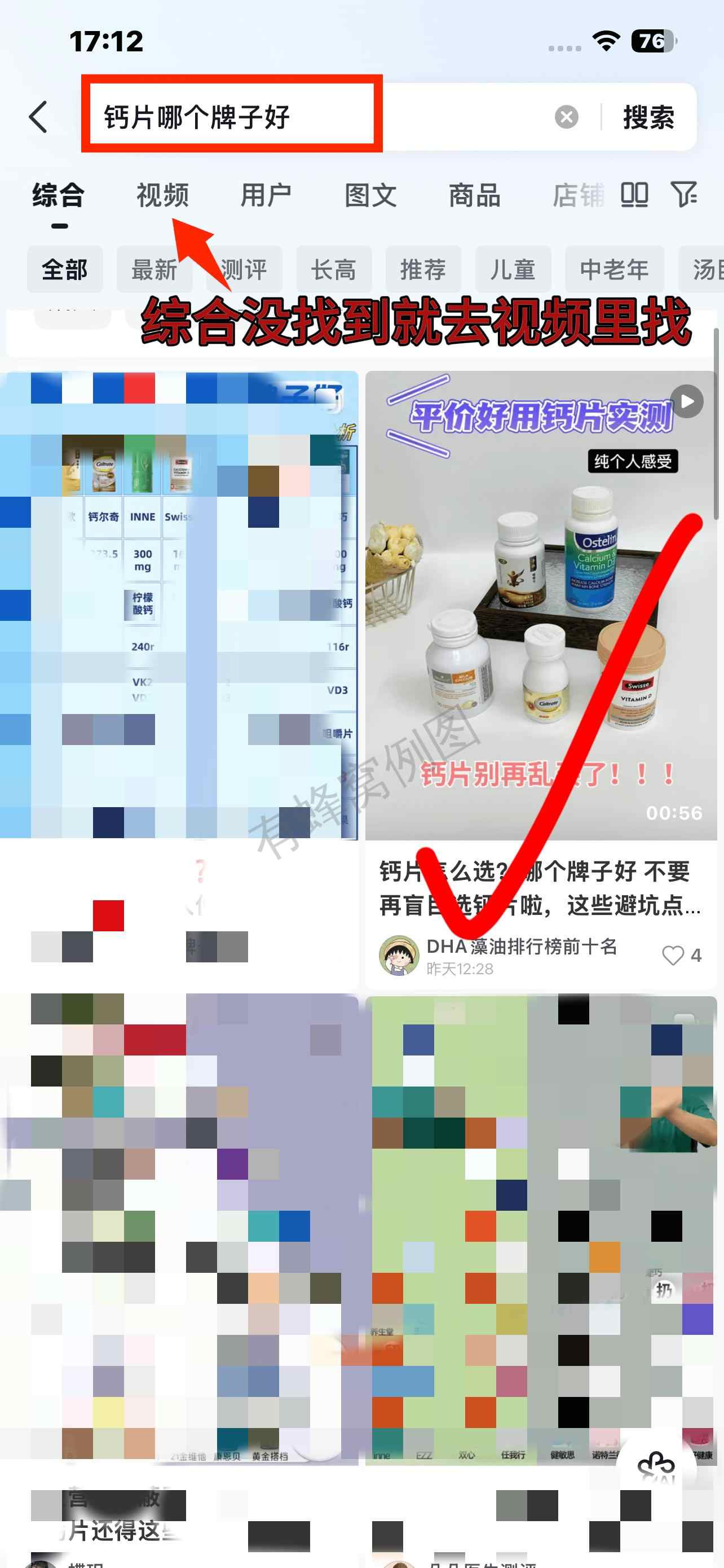 抖音 点赞 收藏 手机用户186****4919的推荐 步骤图1