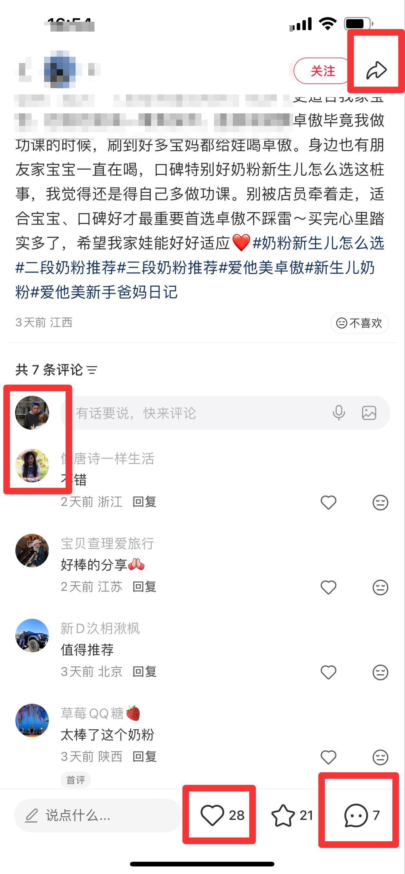 小红书 搜索 霸AP 奶粉新生儿怎么选29 步骤图3
