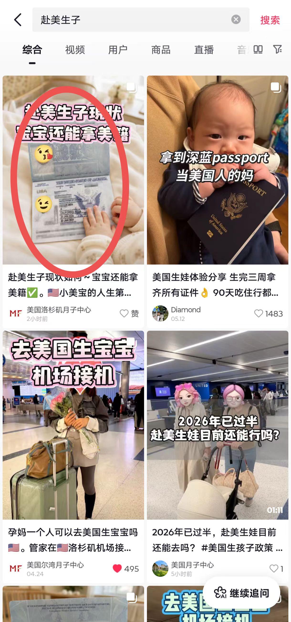 抖音 点赞 收藏 转发 评论 手机用户131****6735的推荐 验收样图1