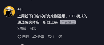 抖音 点赞 Smile^O^的推荐 验收样图1