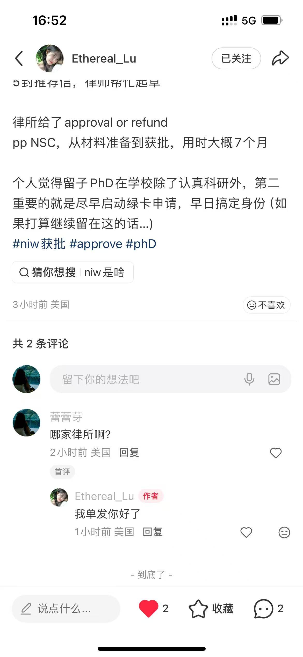 小红书 点赞 评论 Gia的推荐 验收样图1