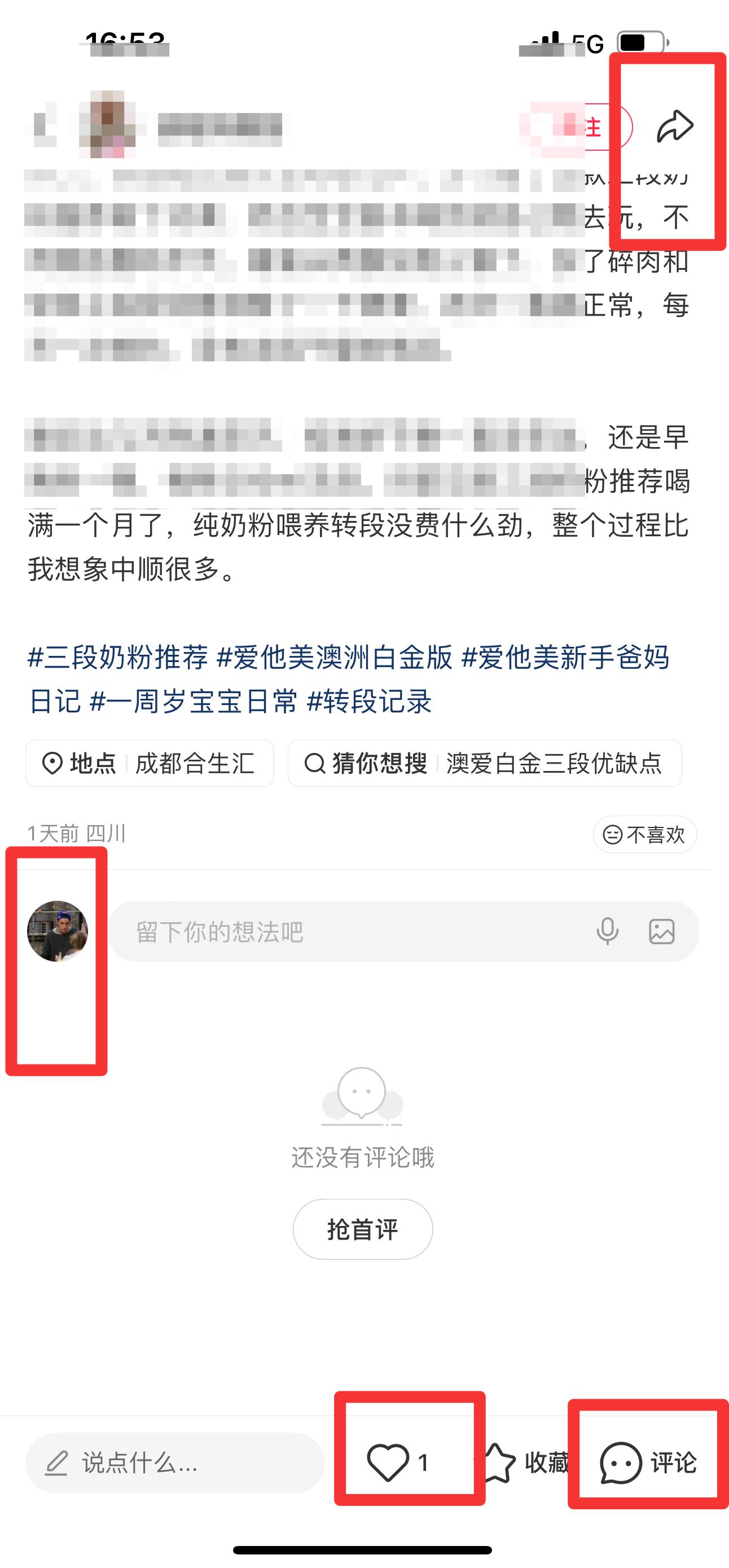 小红书 搜索 霸ANZ  三段奶粉推荐3 步骤图3
