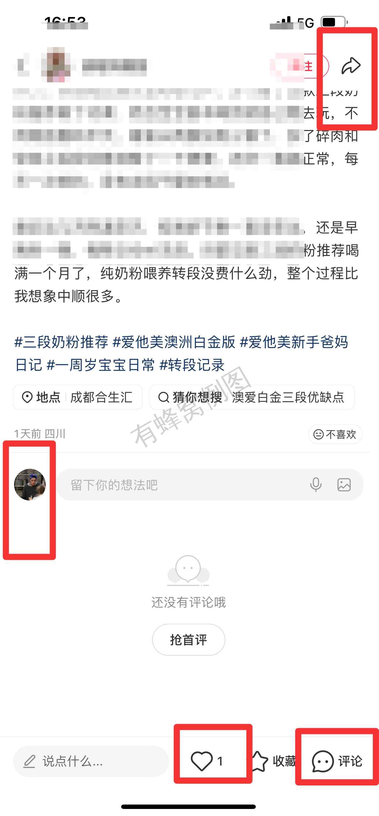 小红书 搜索 霸ANZ 三段奶粉推荐3 步骤图3