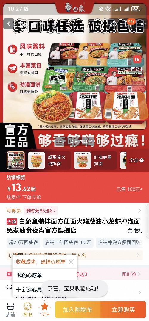 淘宝 收藏 程大器(带图询价)的推荐 步骤图2
