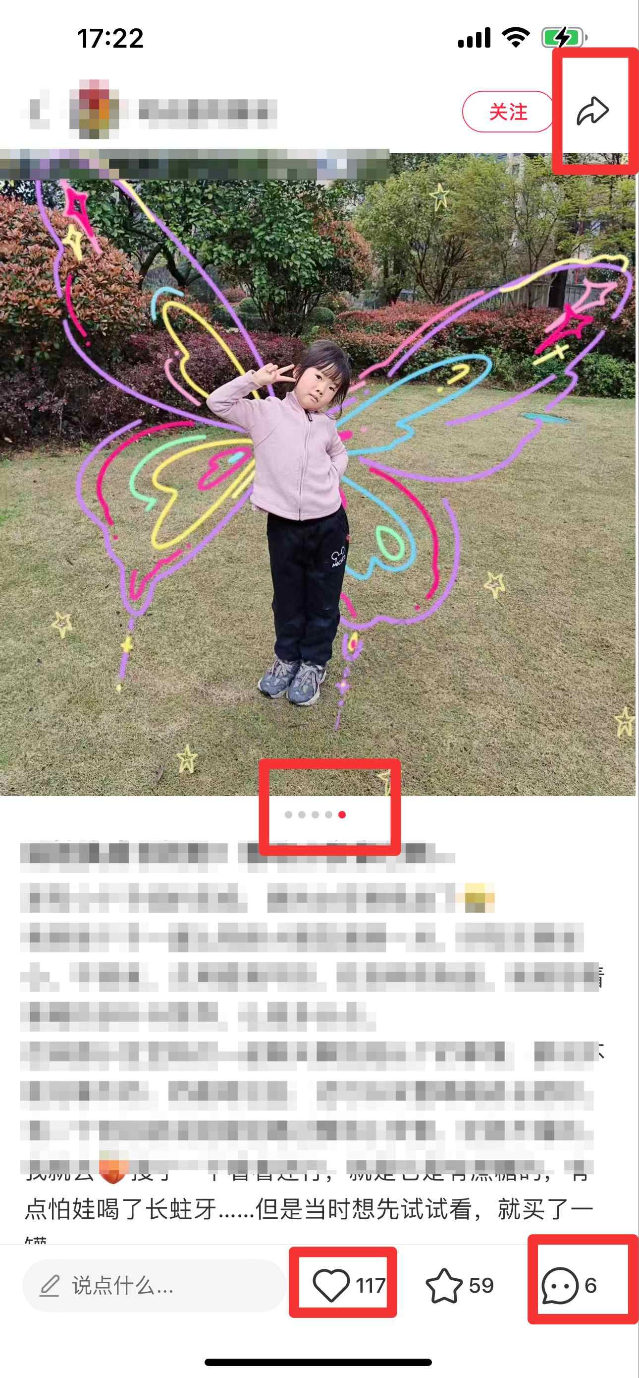 小红书 搜索 惠 雅培小安素27 步骤图2