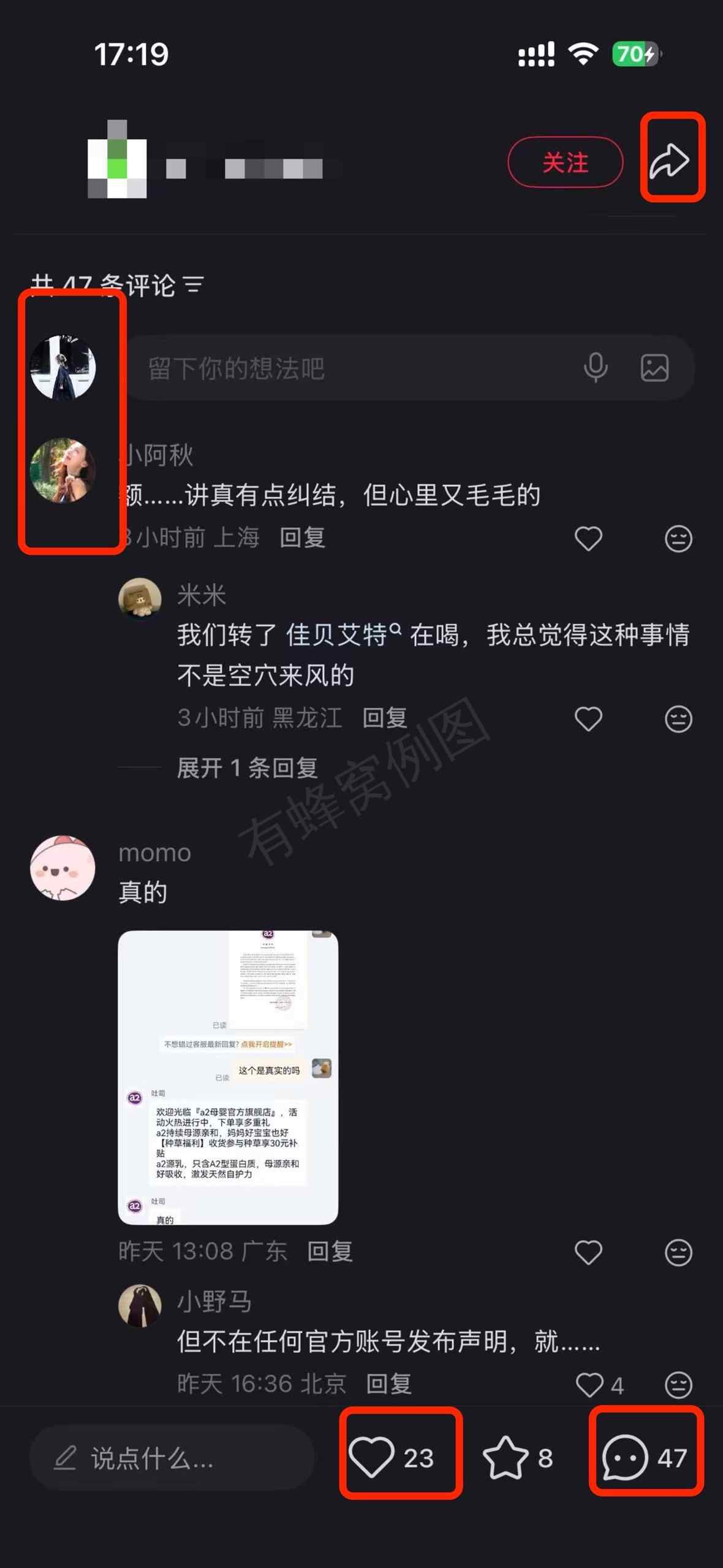 小红书 搜索 a2初 至初a24 步骤图3