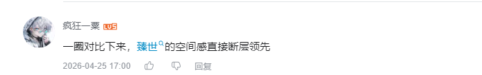 哔哩哔哩 点赞 Smile^O^的推荐 验收样图1