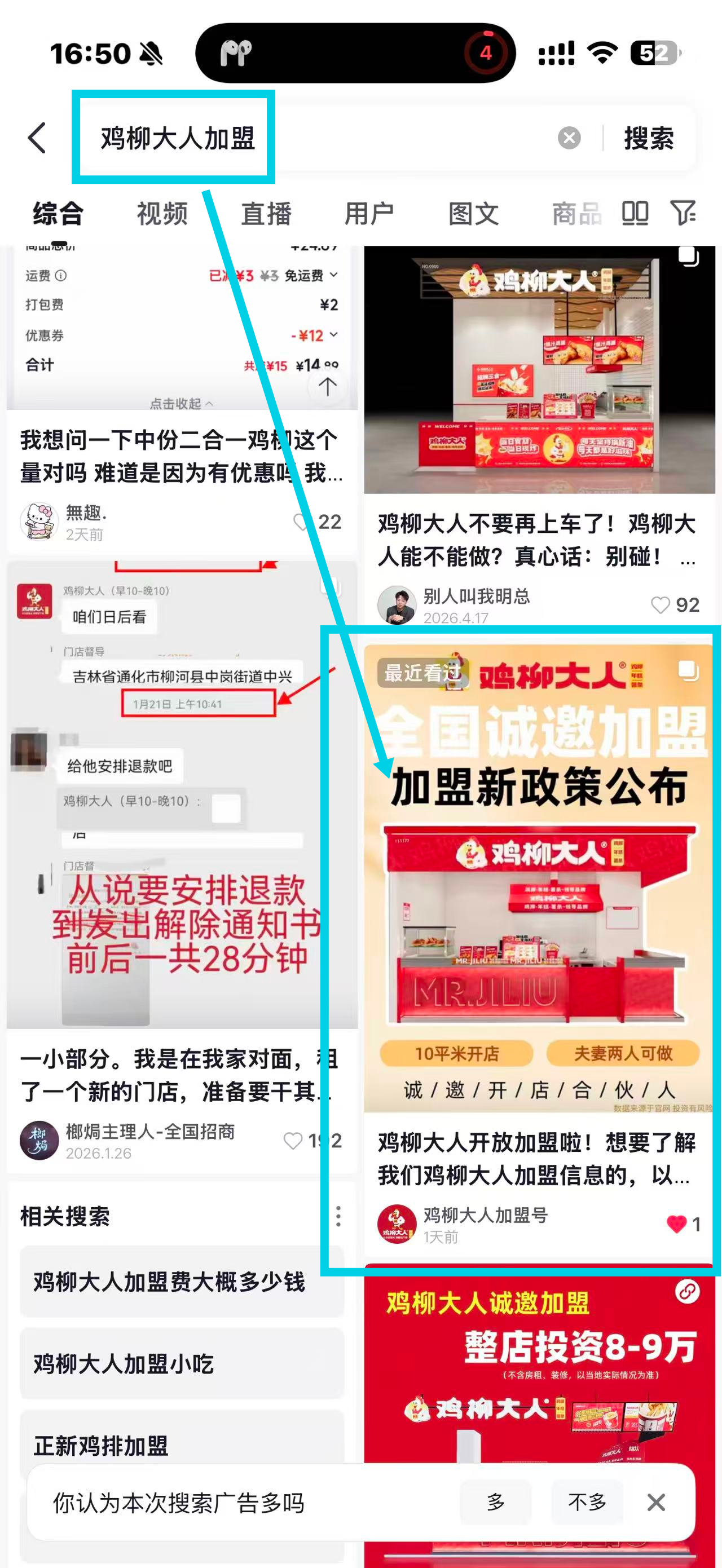 抖音 搜索 点赞 收藏 评论 手机用户180****2067的推荐 步骤图1