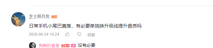 哔哩哔哩 点赞 Smile^O^的推荐 步骤图1