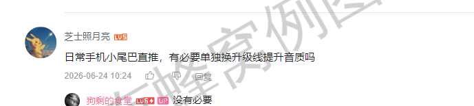 哔哩哔哩 点赞 Smile^O^的推荐 步骤图1