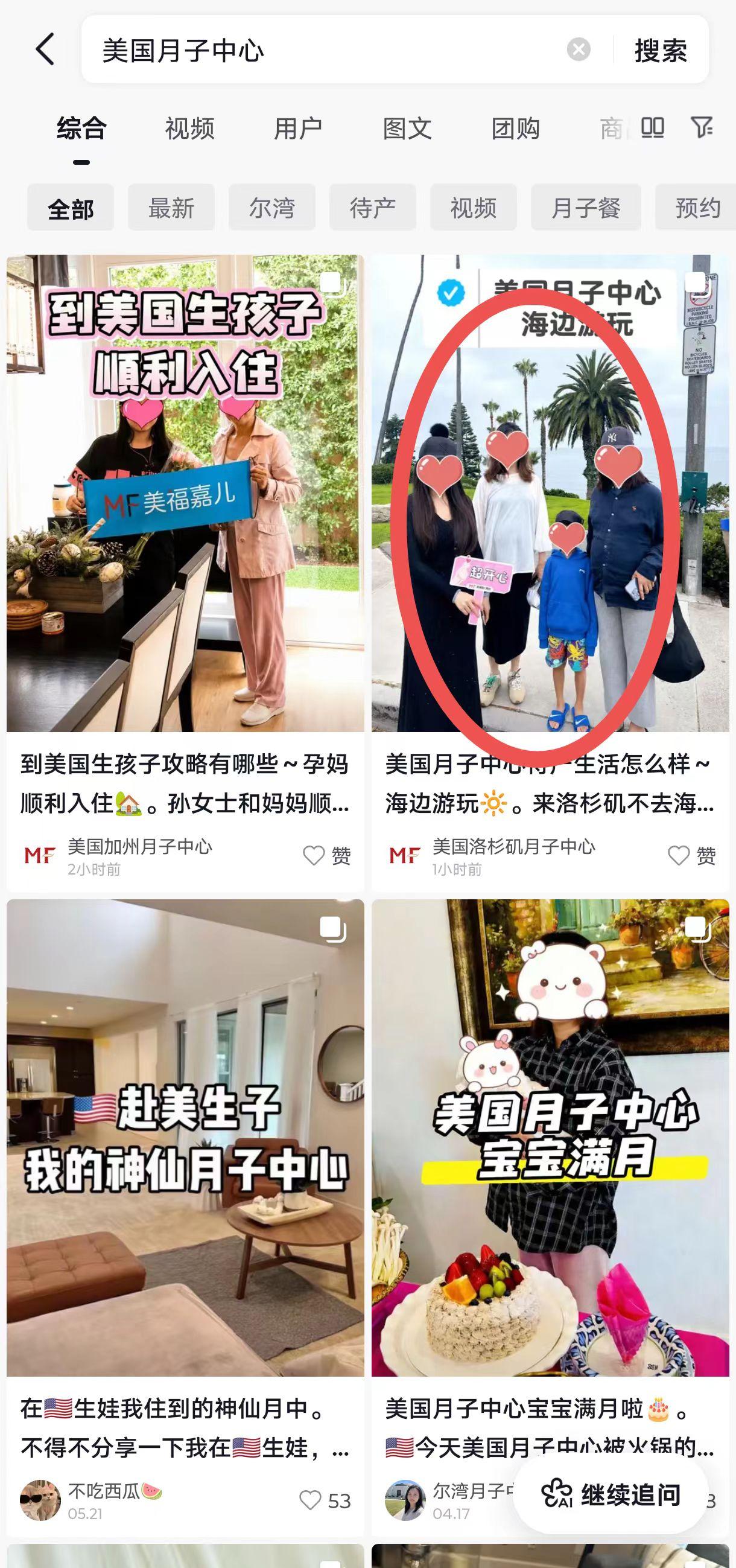 抖音 点赞 收藏 转发 评论 手机用户131****6735的推荐 验收样图1
