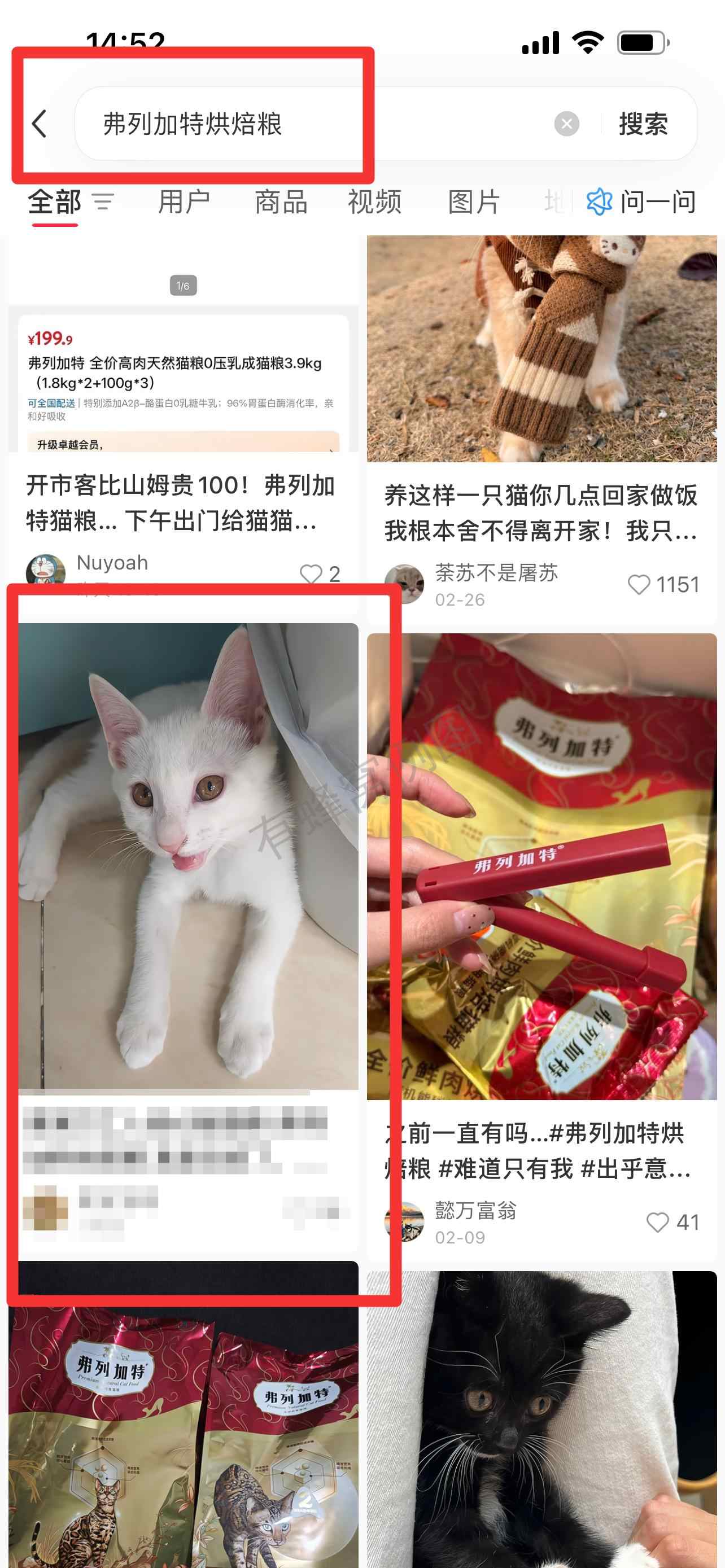 小红书 搜索 弗 弗列加特烘焙粮3 步骤图1