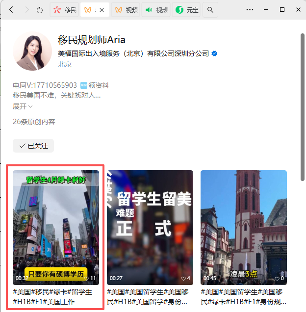微信 评论 手机用户152****3803的推荐 步骤图1