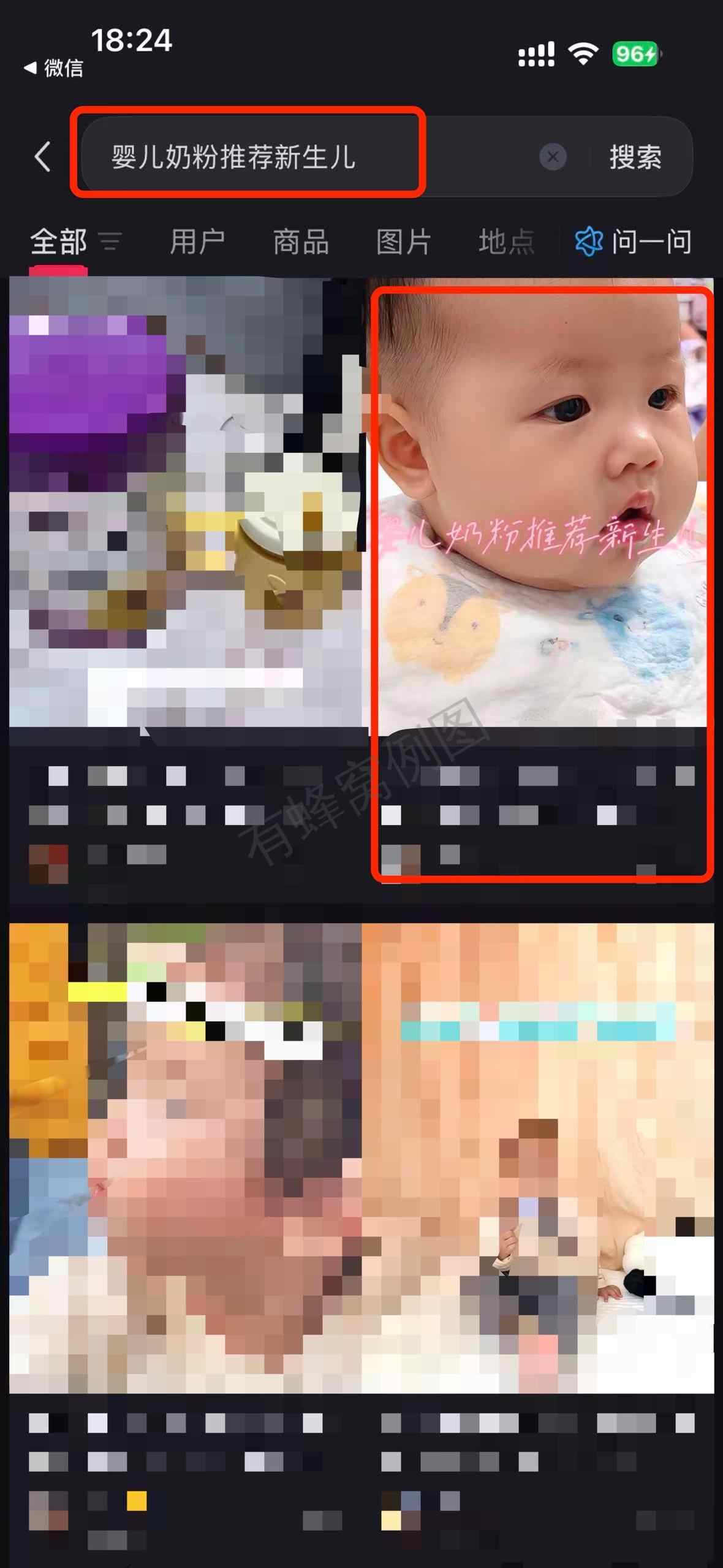 小红书 搜索 a2曜 y儿奶粉推荐新生儿1 步骤图1