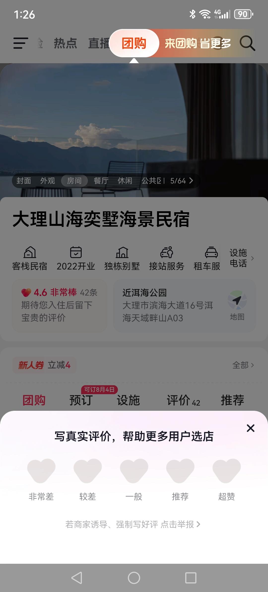 抖音 点赞 评论 收藏 手机用户189****3515的推荐 验收样图2