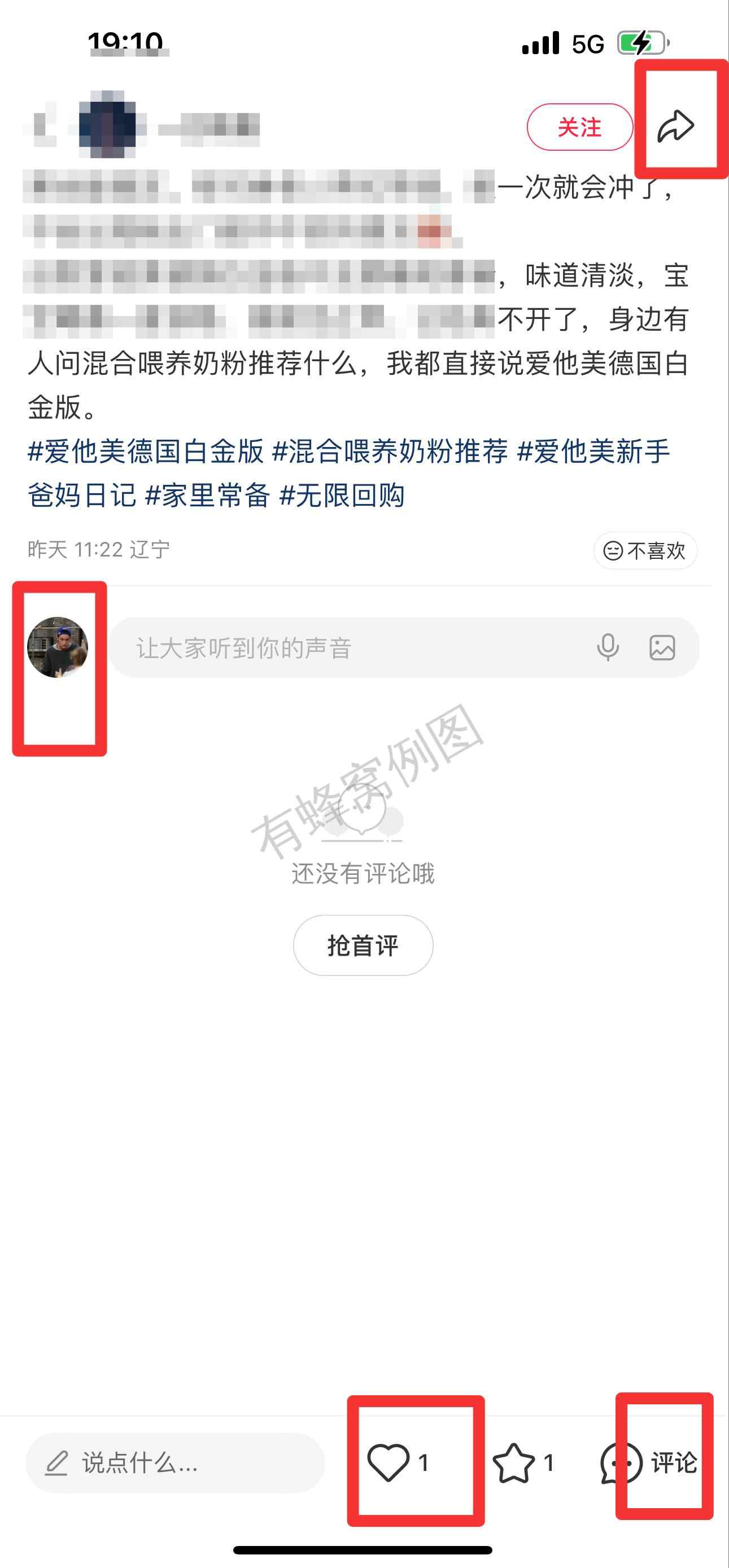 小红书 搜索 霸DACH 爱他美德国白金版1 步骤图3