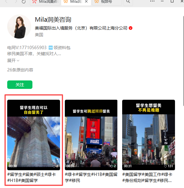 微信 评论 手机用户152****3803的推荐 步骤图1